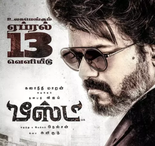 Is Beast Hit Or Flop? Unexpected Box Office Result Of Thalapathy Vijay's 'Beast'